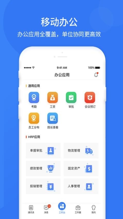 悠悠办公截图1