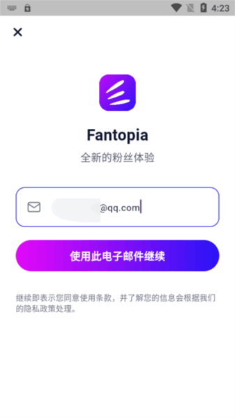 Fantopia Ticketing图片4