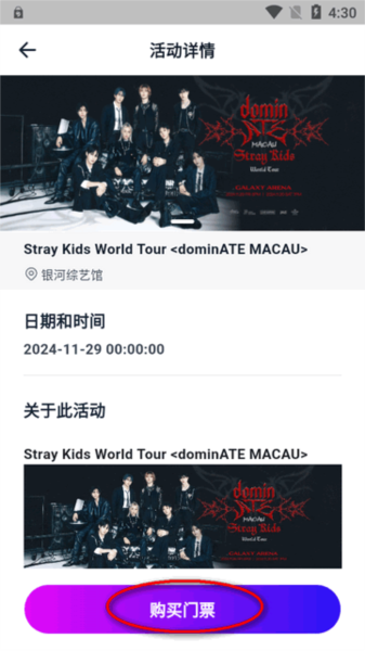 Fantopia Ticketing图片7