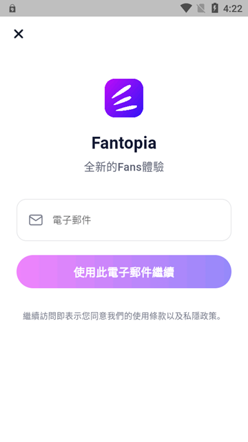 Fantopia Ticketing截图1