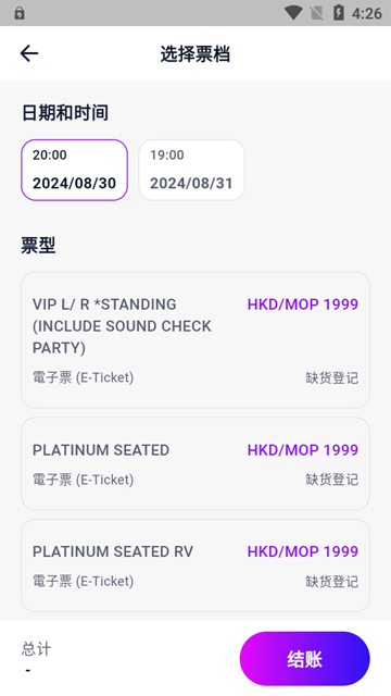 Fantopia Ticketing图片2