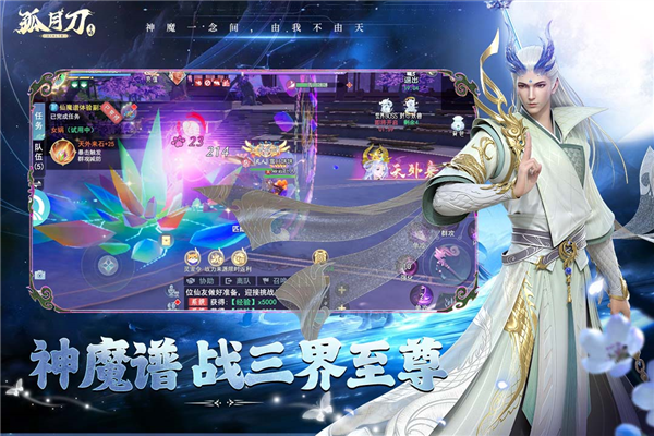 孤月刀1
