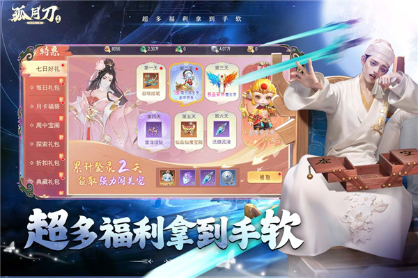 孤月刀2
