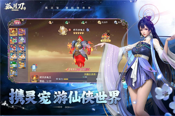 孤月刀3