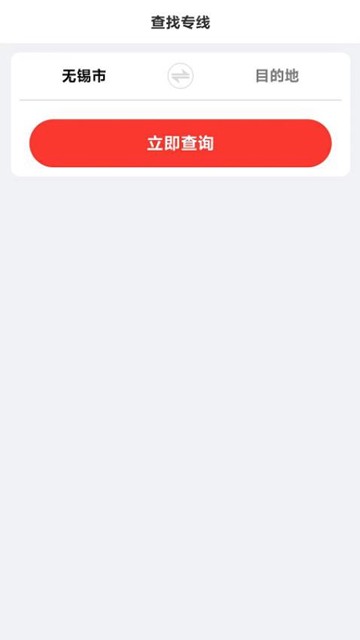 省运慧app图片2