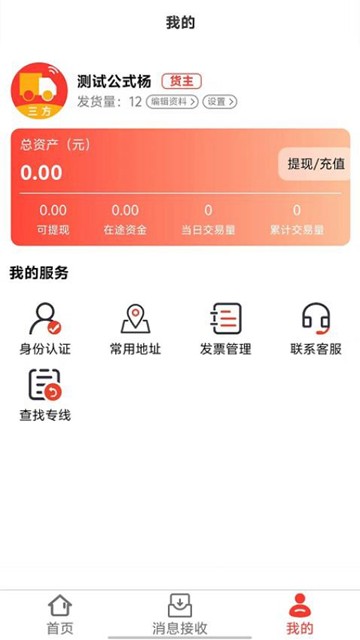 省运慧app图片3