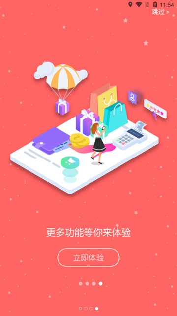 付临门商服宝截图3