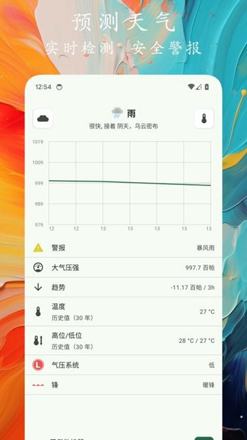 轨迹户外助手截图1