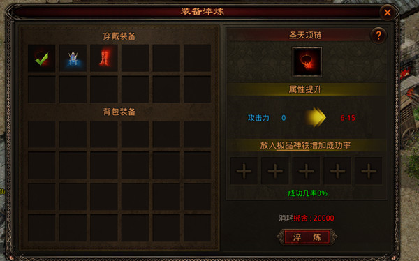 斩魔无双8