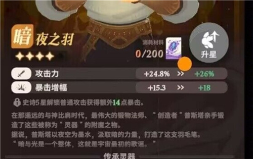 剑与远征2启程先遣服武器图鉴1