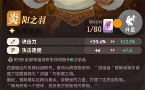 剑与远征2启程先遣服武器图鉴2