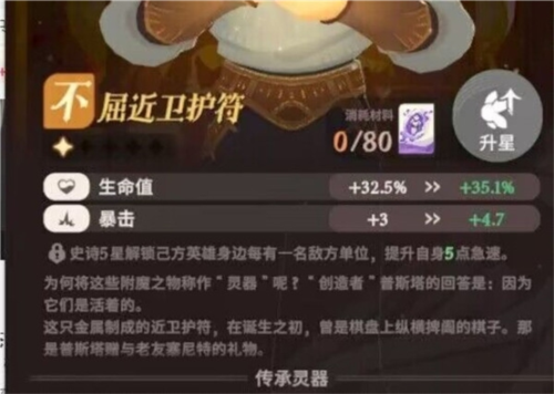 剑与远征2启程先遣服武器图鉴4