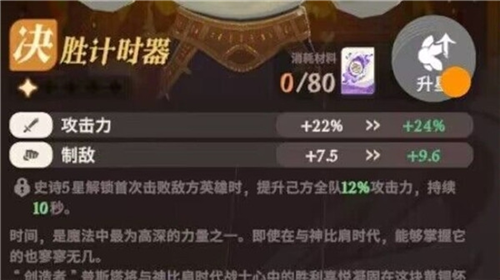 剑与远征2启程先遣服武器图鉴6