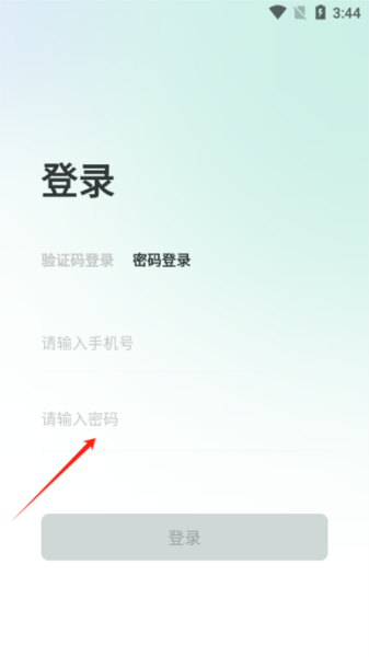 兔途商家端app图片4