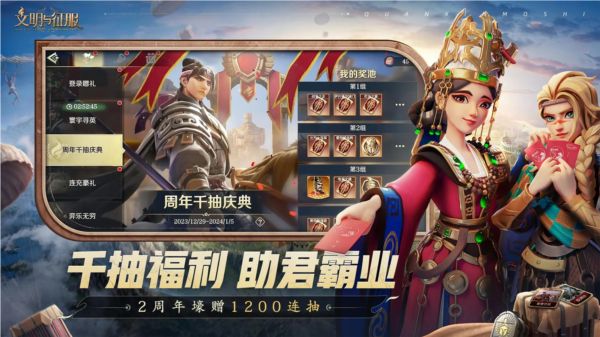 文明与征服vivo版本3