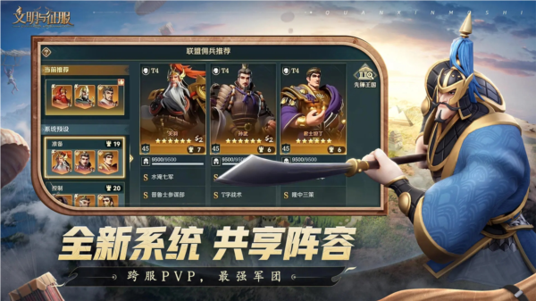 文明与征服vivo版本5