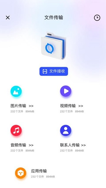 skip工具箱app图片2