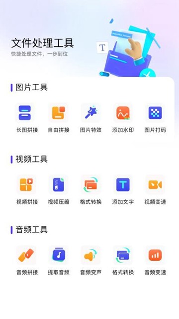 skip工具箱app图片1