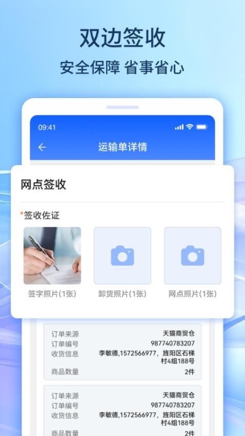 旌云通APP图片1