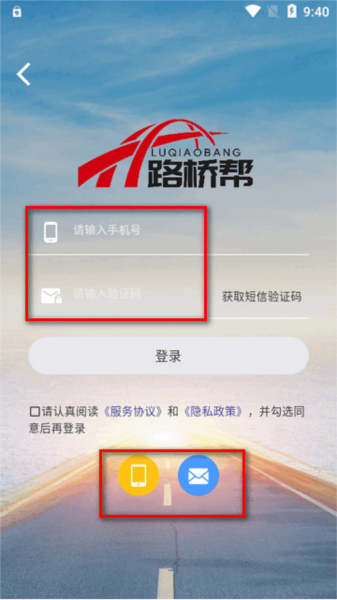 路桥帮app图片5