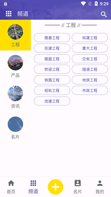 路桥帮截图1