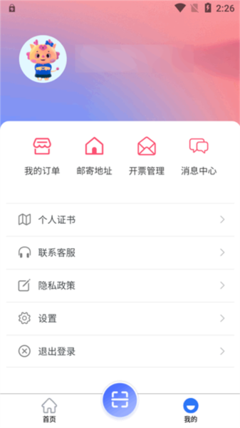中标一证通app图片4