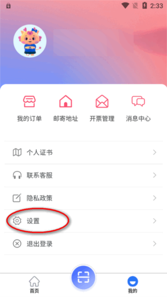 中标一证通app图片5