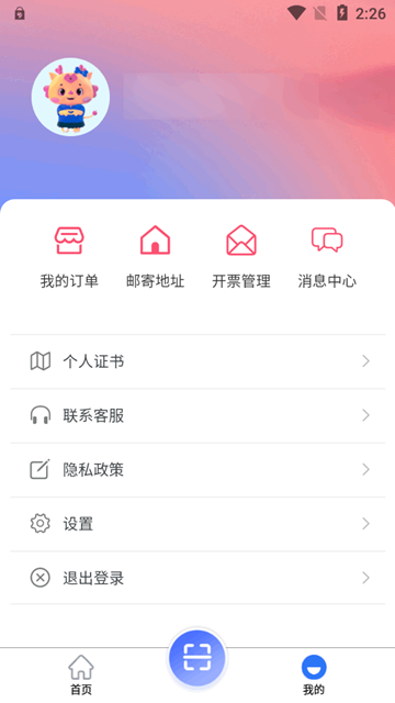 中标一证通app图片2