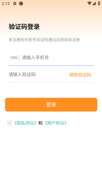 艾信通app图片1