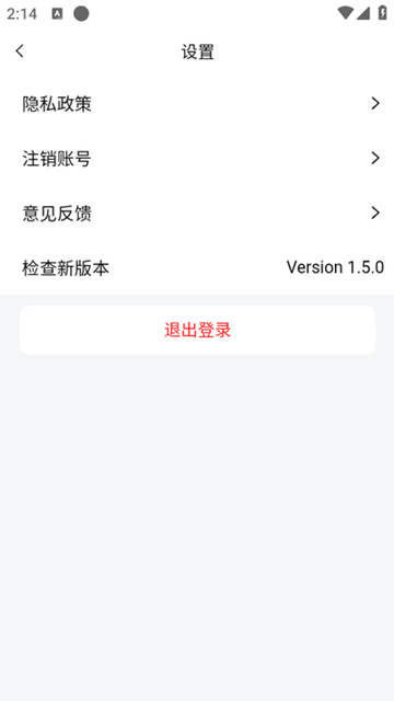 艾信通app图片3