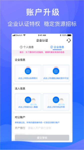 福佑车队app截图2