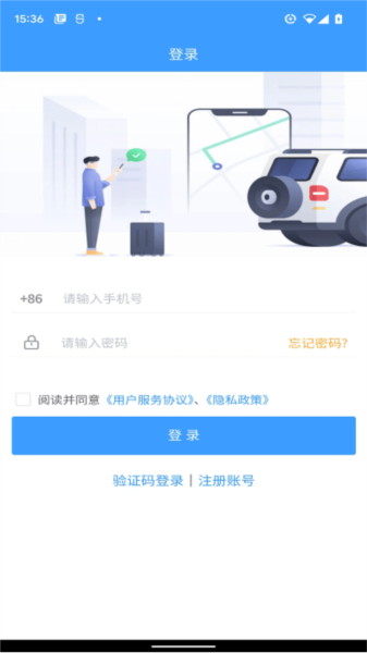 鹭卡畅通app截图1