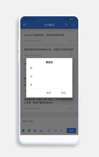 分句翻译截图5