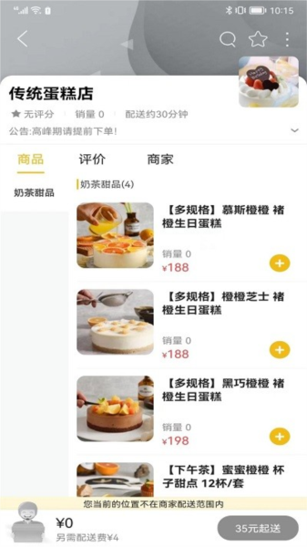 阳春同城网截图2