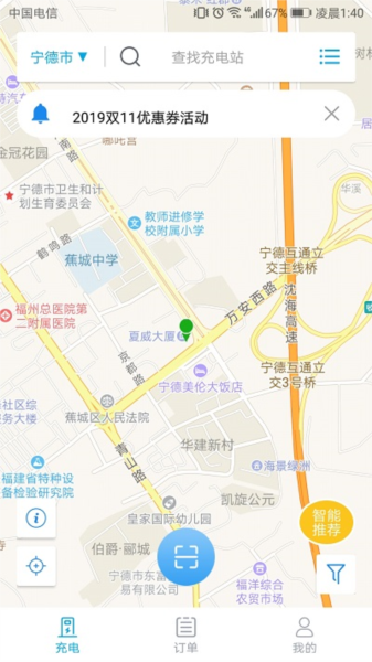 电动宁德图片1