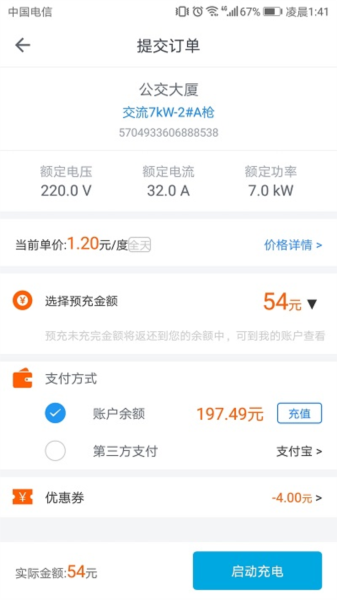 电动宁德图片2