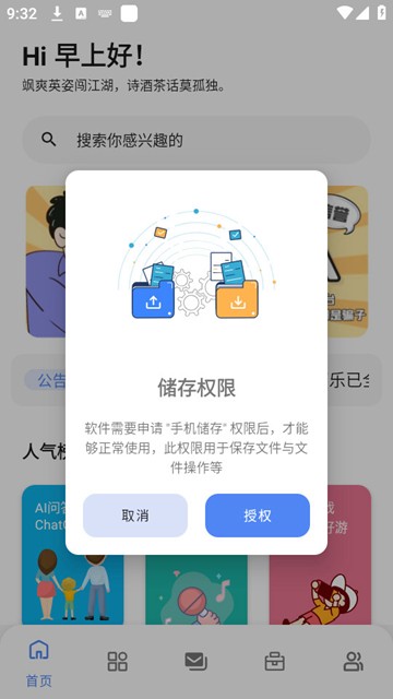 百乐软件库截图1