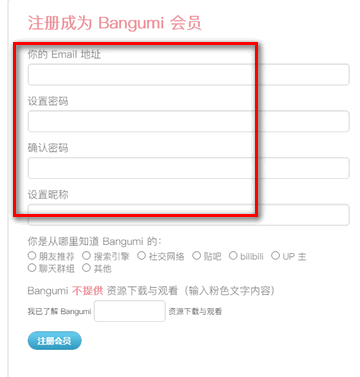 Bangumi for Android图片4