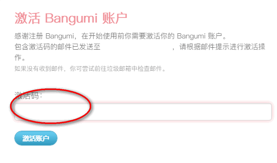 Bangumi for Android图片5