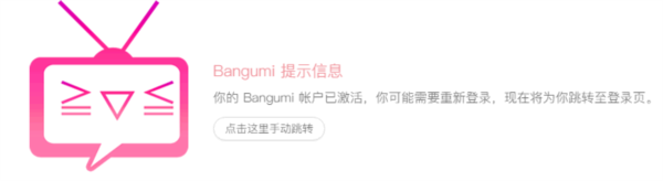 Bangumi for Android图片6