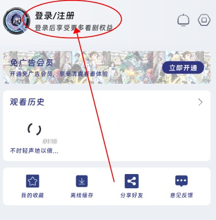 QiFun动漫app图片6