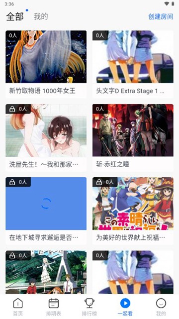 三号动漫纯净版4