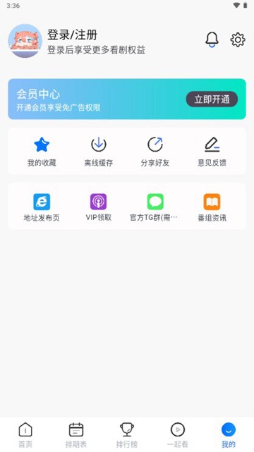 三号动漫纯净版5