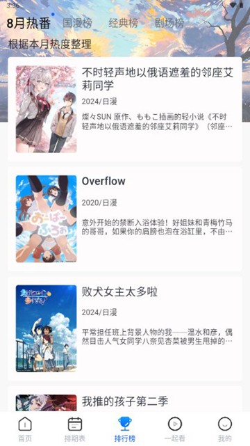 三号动漫纯净版3