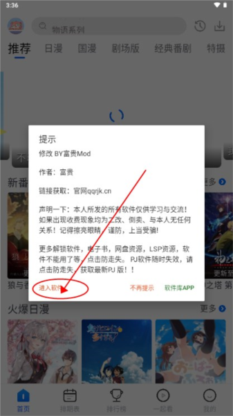 三号动漫app图片3