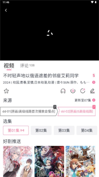 三号动漫app图片10