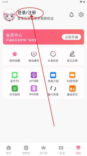 三号动漫app图片12