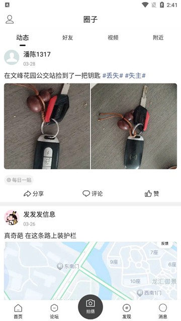 长乐论坛截图1