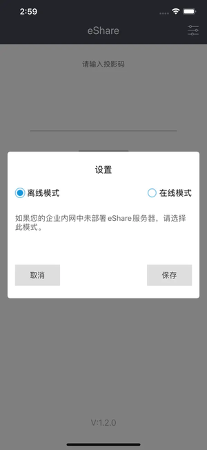 华为eshare官方app图片1