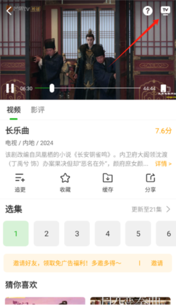 白鸟影评app图片6